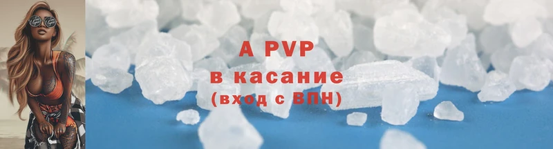 APVP крисы CK  Донецк 