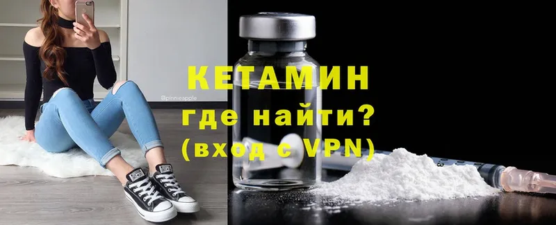 КЕТАМИН ketamine  Донецк 